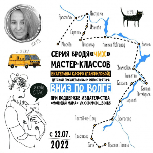 В Горьковке пройдёт встреча с детским писателем Екатериной Панфиловой