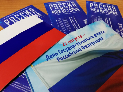 Волгоградская Горьковка запускает викторину о флаге России