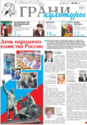 №20, 2013 год