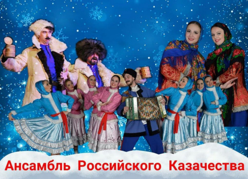 Ансамбль российского казачества начал большой гастрольный тур по Волгоградской области и регионам страны