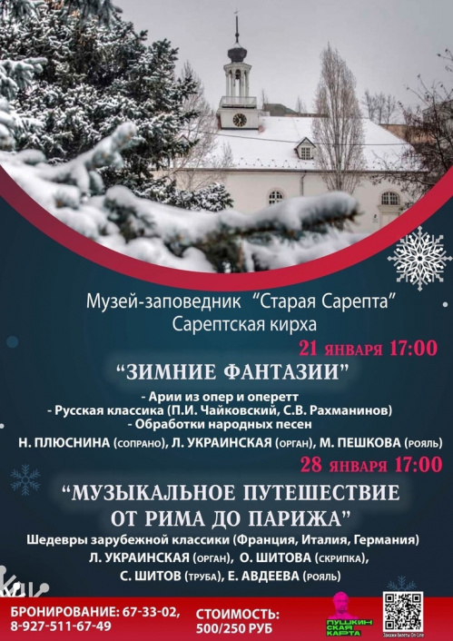 «Старая Сарепта» запускает цикл мероприятий, приуроченных к Году педагога и наставника