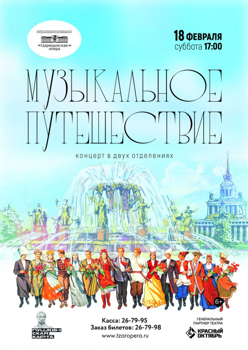 Проект «Царицынской оперы» напоминает о бережном отношении к культуре каждого народа