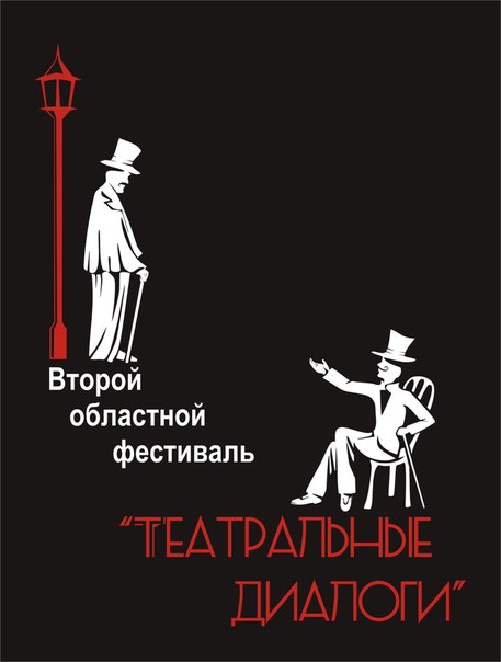 Театры региона представят лучшие спектакли