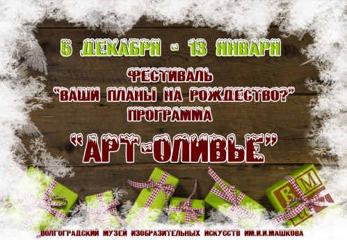 Ёлочная игрушка по-машковски