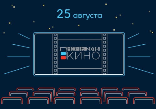Жителям региона бесплатно покажут лучшие российские фильмы