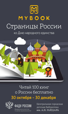 Волгоградцы могут бесплатно читать электронные издания