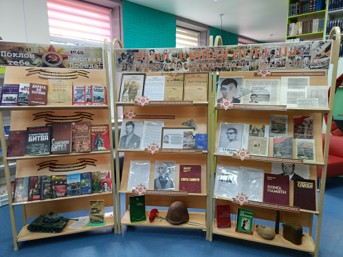 Быковская модельная библиотека приняла участие во всероссийской акции «Родословная Победы»