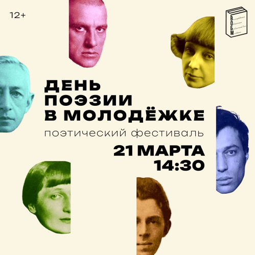 В Волгограде проведут традиционный поэтический фестиваль