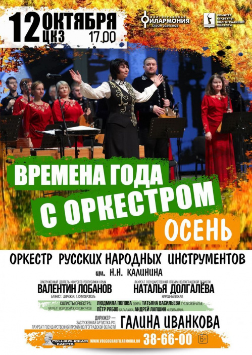 В Волгограде впервые прозвучат «Волжские картины»