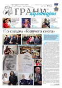 №6, 2024 год