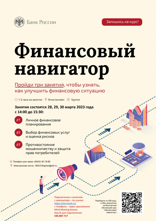 В волгоградских библиотеках научат финансовой грамотности