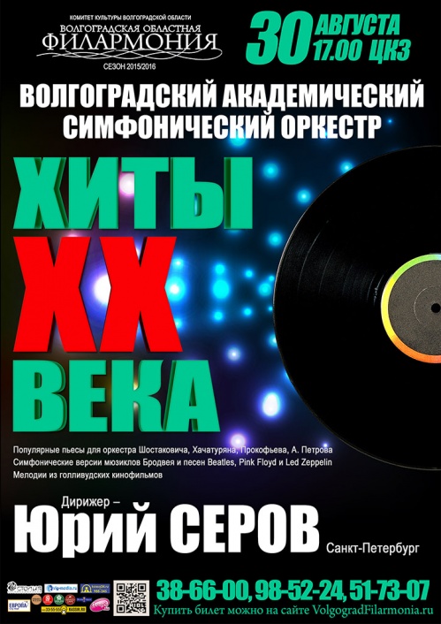 Филармония предлагает концерт-прелюдию