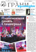№16, 2013 год