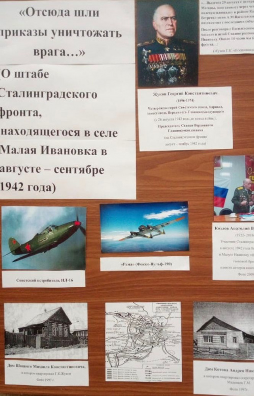 В Дубовском районе организуют патриотическую автоэкскурсию «Бункер Жукова»