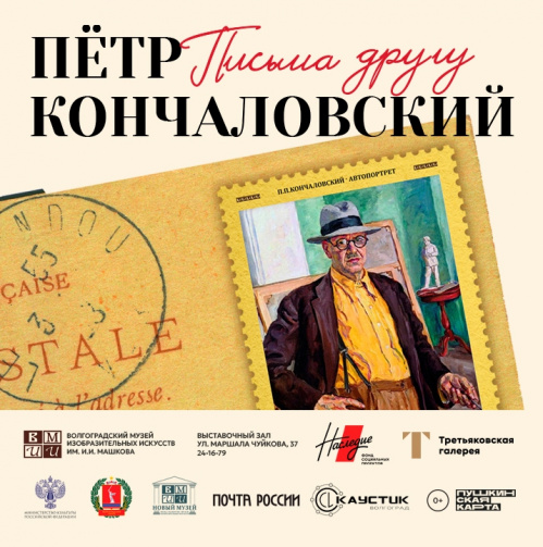  Коллекция Музея Машкова пополнится уникальными документами
