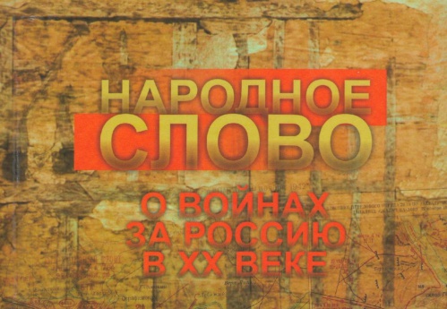 Монография волгоградских авторов заняла 2-е место на федеральном конкурсе