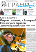 №18, 2013 год