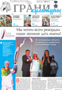 №2, 2014 год