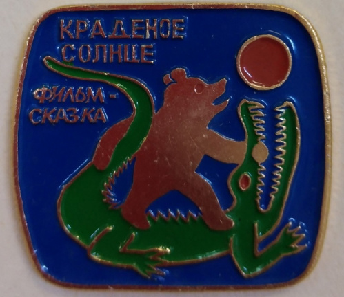 Юбилей легендарного «Союзмультфильма» отметят в Волгограде