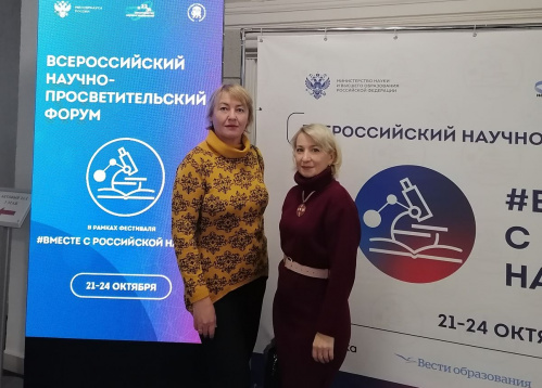 Камышинские педагоги представили ВГИИК на форуме «#Вместе с российской наукой» Камышинские педагоги представили ВГИИК на форуме «#Вместе с российской наукой»