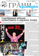 №19, 2013 год