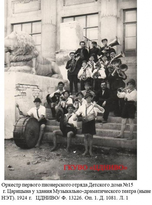 Волгоградские архивисты рассказали об уникальной фотографии из истории Пионерии