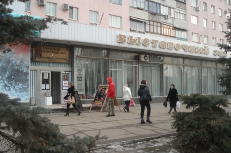 Выставочный зал имени Г.В. Черноскутова