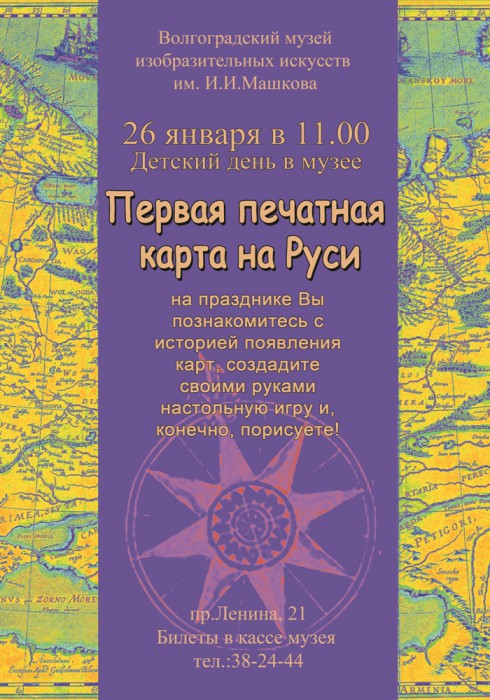 Детский день в музее