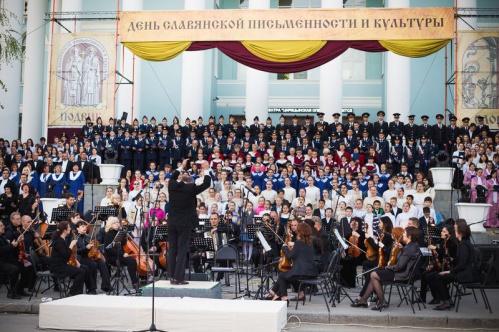 В Волгограде состоится большой концерт в честь Дня славянской письменности и культуры
