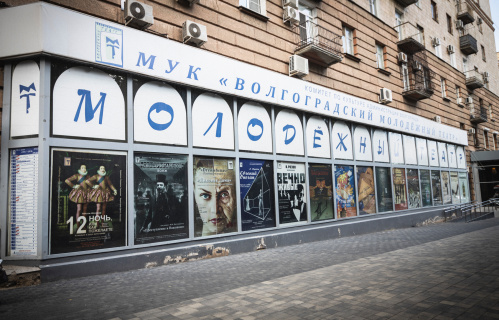 Волгоградский молодёжный театр готовится к новому сезону