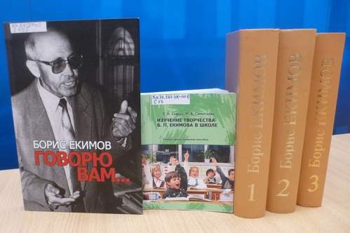 В Волгоградской Горьковке состоится лекция к 85-летию Бориса Екимова