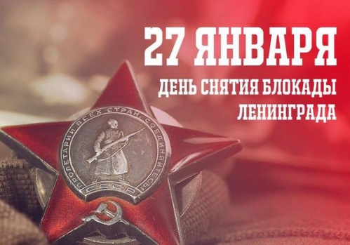 Волгоград участвует во всероссийском проекте «Книга памяти блокадного Ленинграда»