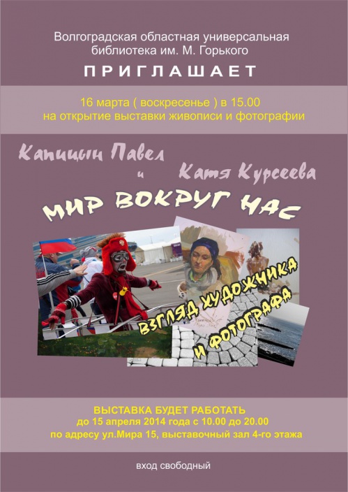 Живопись на фоне фотографии
