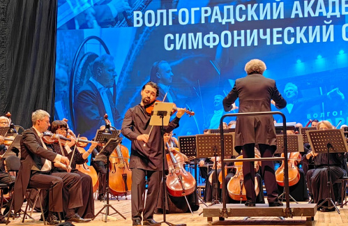 В Волгоградской филармонии выступил талантливый скрипач Даниил Коган В Волгоградской филармонии выступил талантливый скрипач Даниил Коган