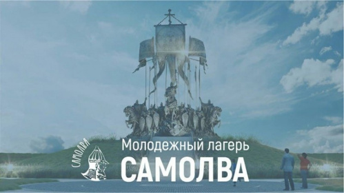 Волгоградские волонтеры культуры работают на благоустройстве места знаменитого ледового побоища