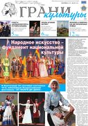 №18, 2016 год