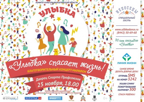 Тридцатилетняя «Улыбка»