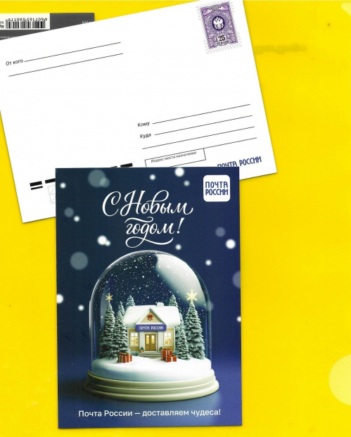 Посетители Волгоградского краеведческого музея смогут отправить открытку Деду Морозу