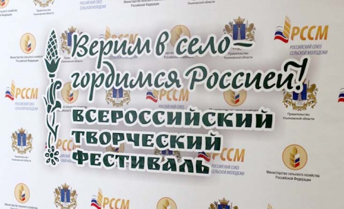 Лидеры общественного мнения из Волгоградской области примут участие во всероссийском фестивале