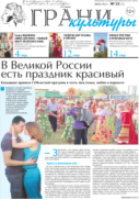 №13, 2013 год