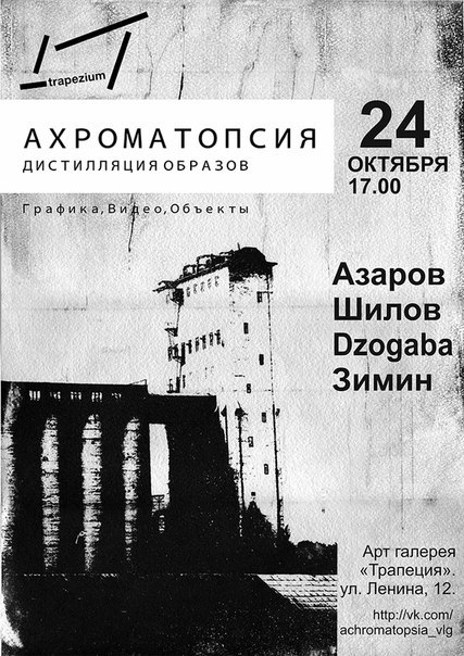 Отрицание цвета