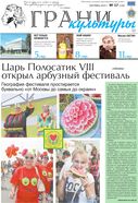 №17, 2015 год