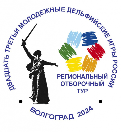 В Волгоградской области проходит отбор участников Дельфийских игр