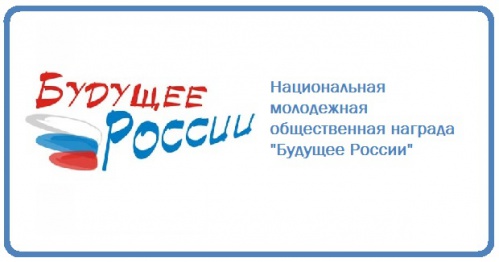 Волгоградка стала лауреатом национальной молодёжной награды