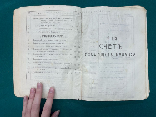 В главной библиотеке региона оцифровывают книжные памятники