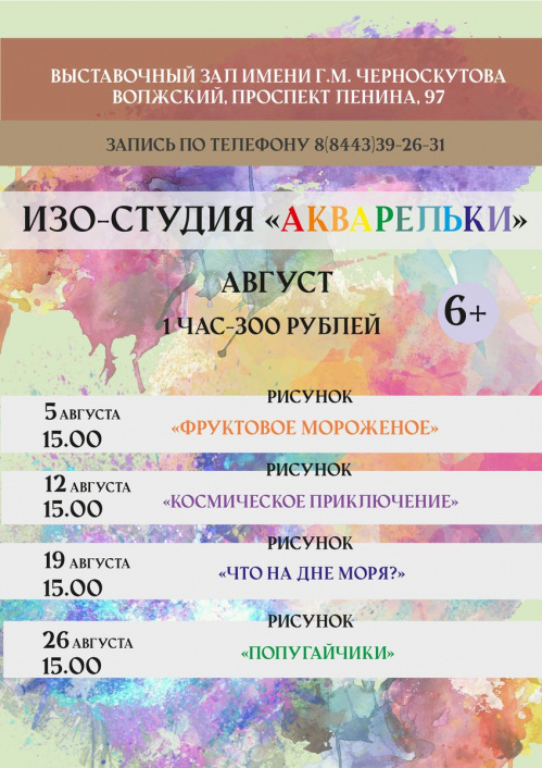 В Волжском проходит «Творческое лето 2023 года»