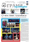 №17, 2026 год