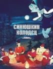 Юных камышан ждут бажовские сказы