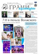 №14, 2024 год