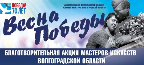 В регионе наступила «Весна Победы»